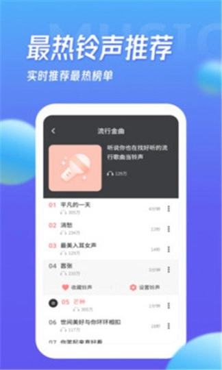 灰兔铃声安卓版图1