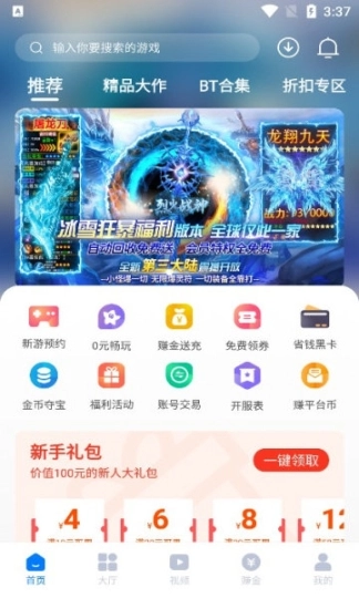 奇喵手游图1
