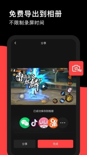 录丸图4