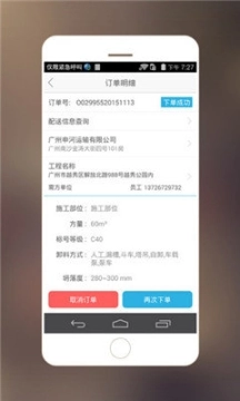 开工快线图3