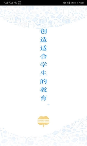 当代好课堂图2