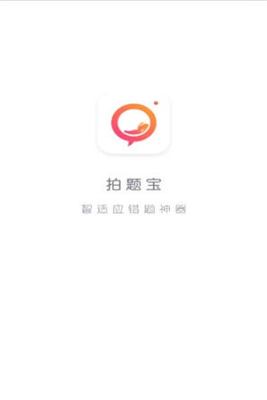 拍题宝图3