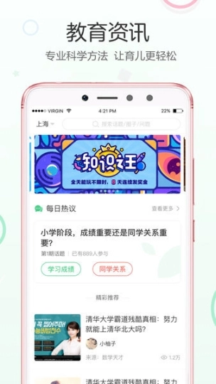 教有方手机版图1