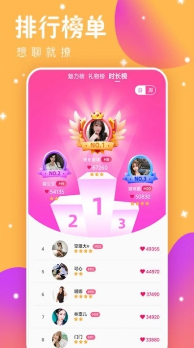 Honey恋人图3