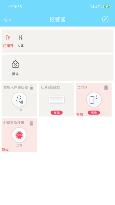 小K智能管家图1