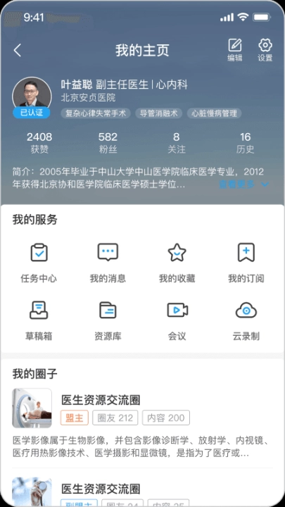 医路云图4