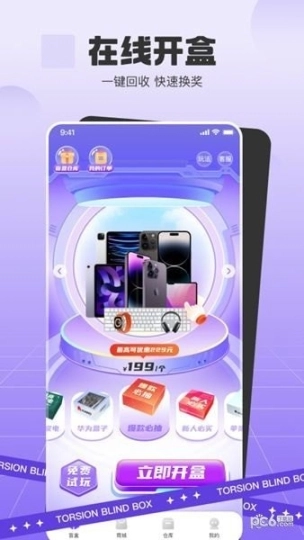 扭扭魔盒图1