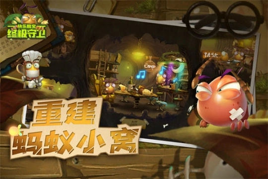 快乐酷宝终极守卫华为版图4
