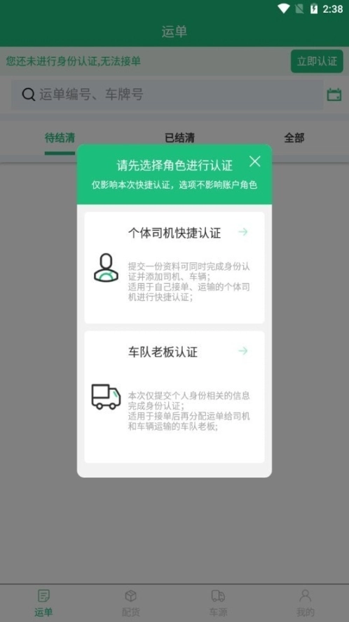 桥水陆运图3