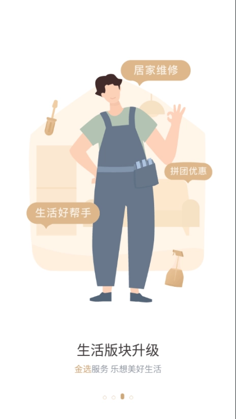 想家社区图1