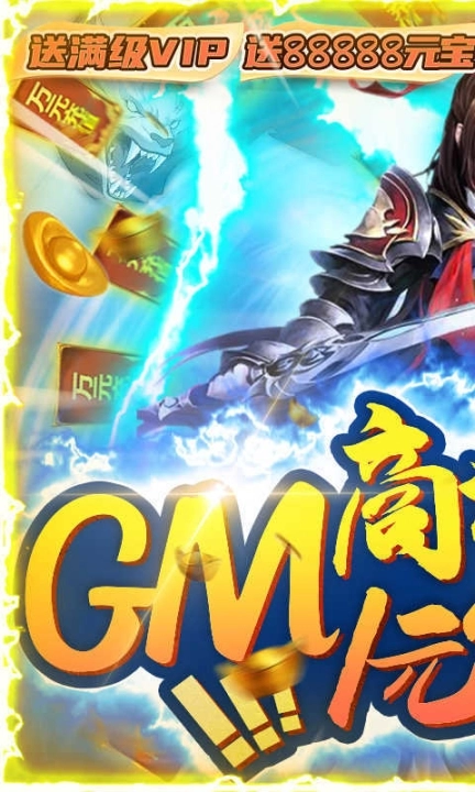 少年驯龙记(送GM送万充)图2