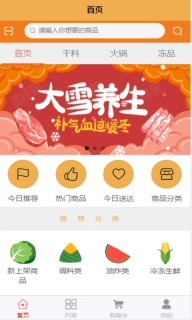 食惠众品图1