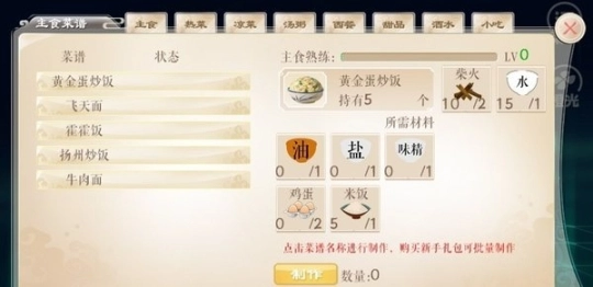仙者食为道最新版图2