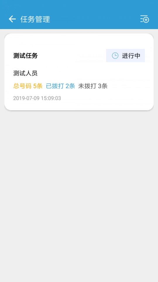 电销宝企业版图3