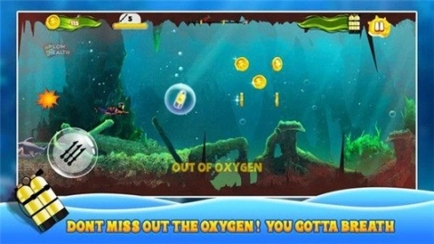 海底冲刺图3