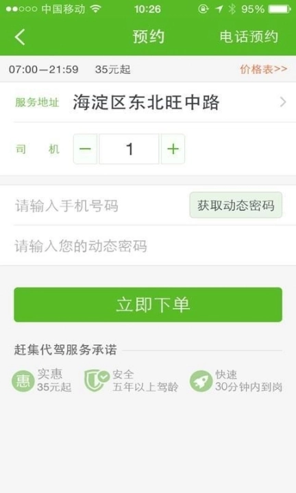 赶集居家必备图4