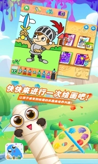 摇滚虫虫爱画画图3