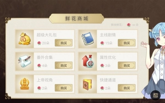 惶惑之瞳手机版图1
