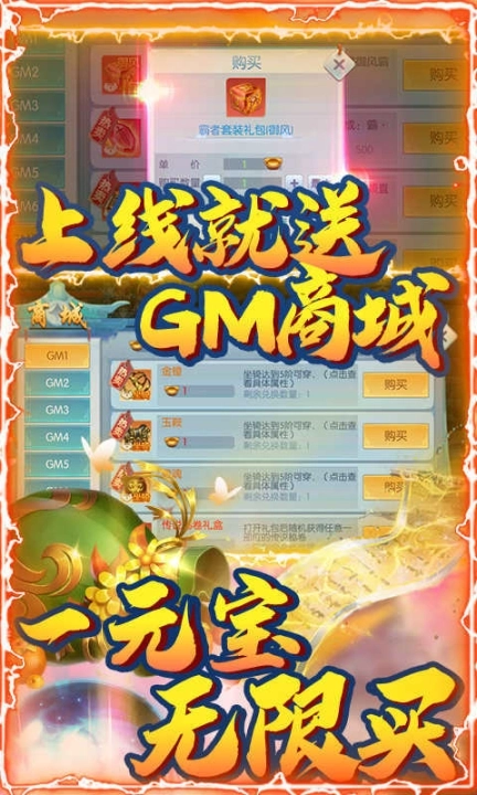少年驯龙记(送GM送万充)图3