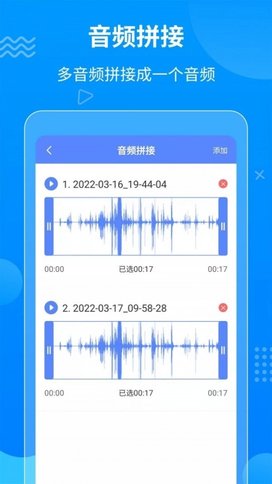 迅捷语音导出图4