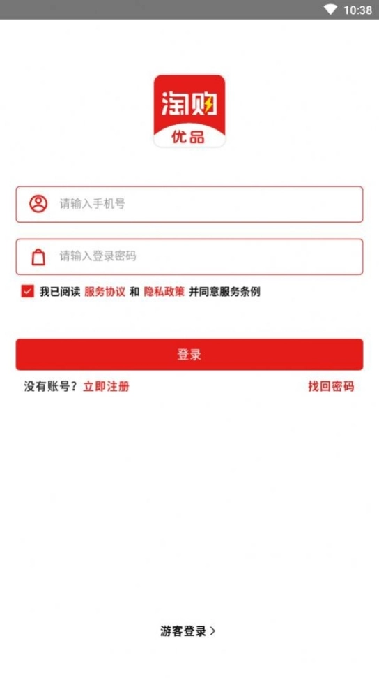 淘购优品图3