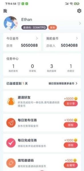 趣闲赚客图2