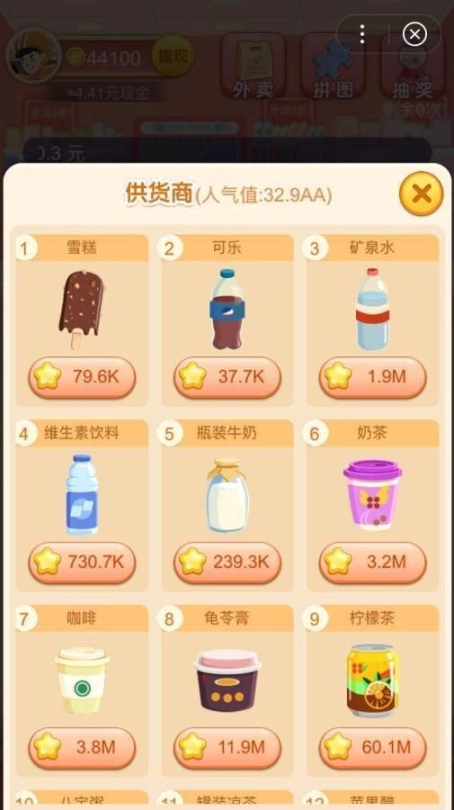 寻宝超市红包版图4