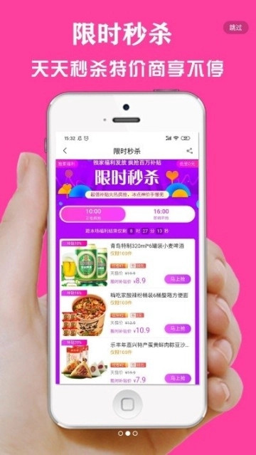 一买就省图2