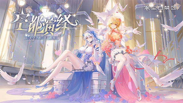 尘白禁区角色强度新版本图1