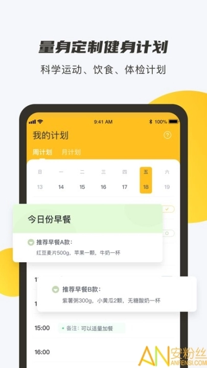 蕉梨健身图2
