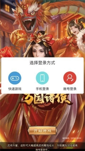 万国诸侯单机版图1