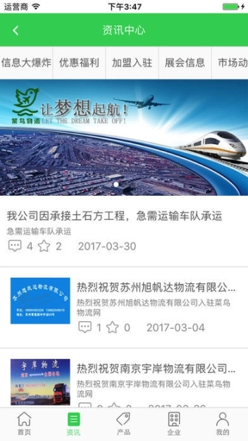 菜鸟物流网图2