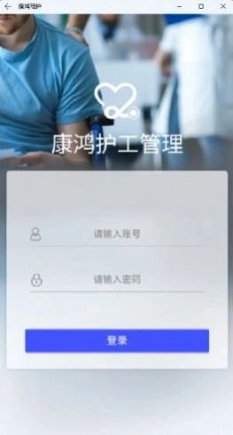 康鸿陪护图4