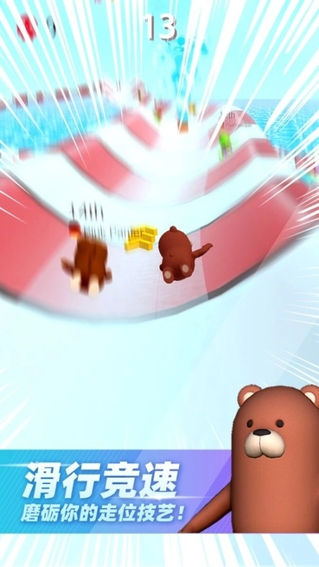 水上滑梯大作战图3