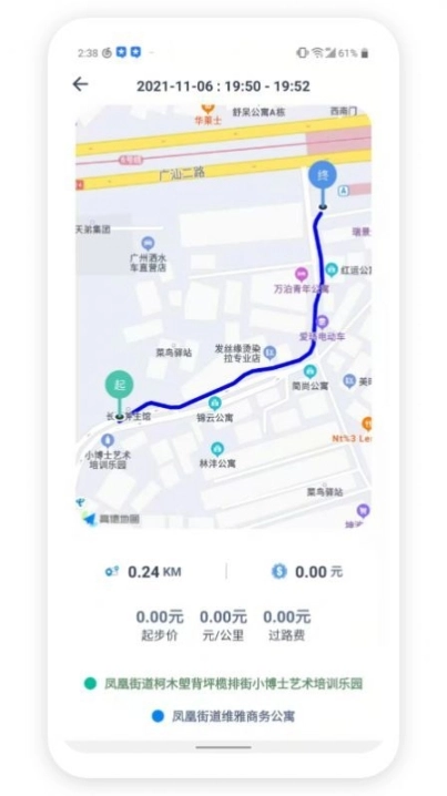 安行司机端图1