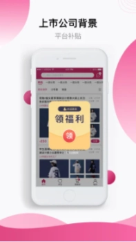 买买好货图3