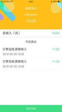 博真快送图3