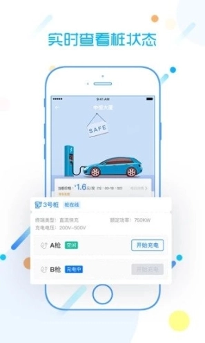 豫星充电图3