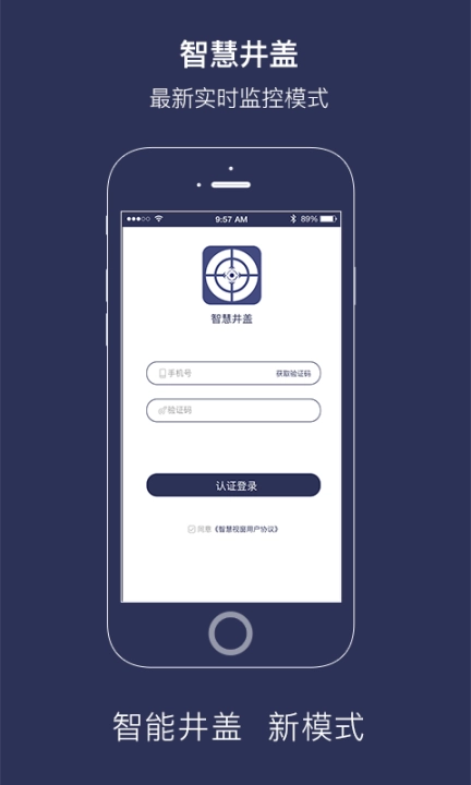 智能视窗井盖图1
