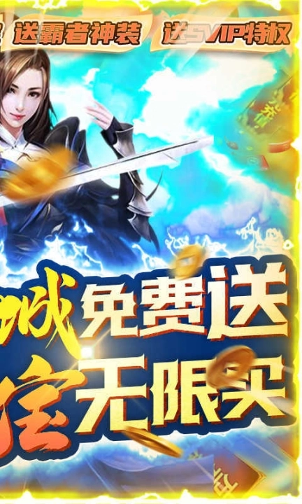 少年驯龙记(送GM送万充)图5