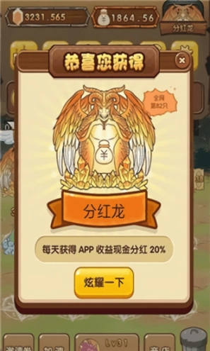 神龙岛手机版图1