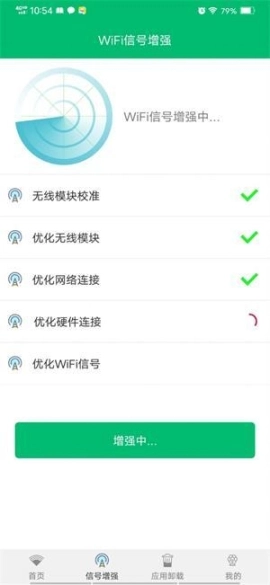 WiFi密码任我连图1