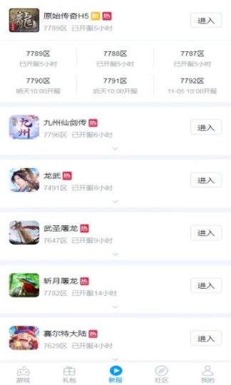 奇喵手游图3