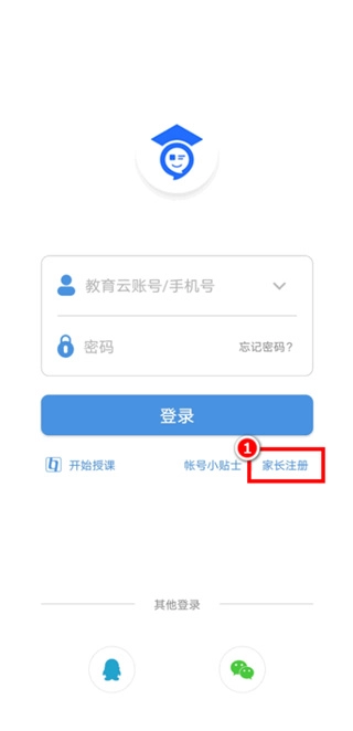 人人通空间手机版软件下载