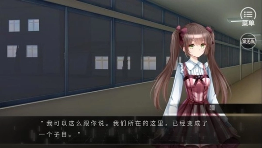 惶惑之瞳手机版图3