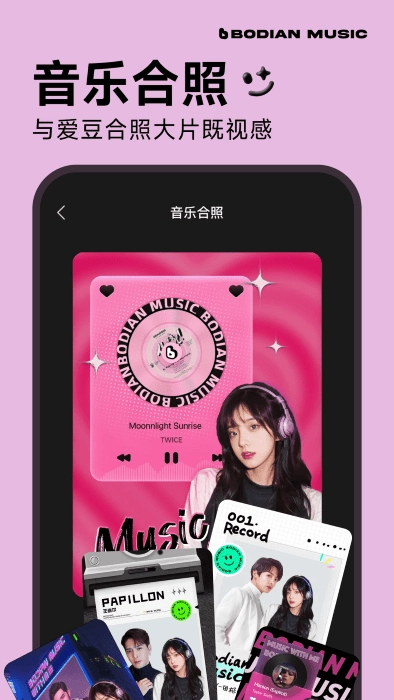 波点音乐最新版软件下载