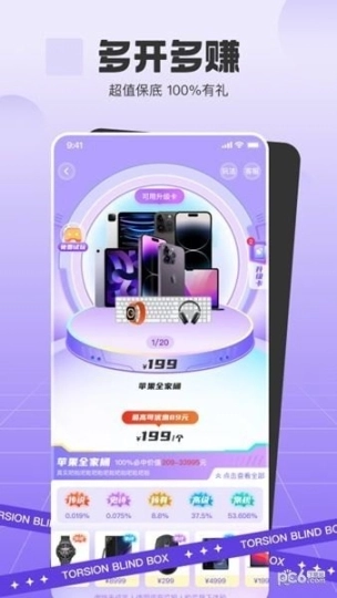 扭扭魔盒图3