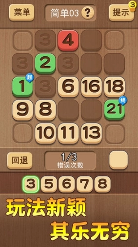 数列大挑战手游图3
