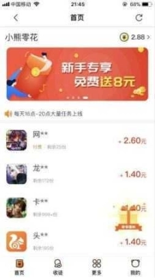 小熊赚钱图2