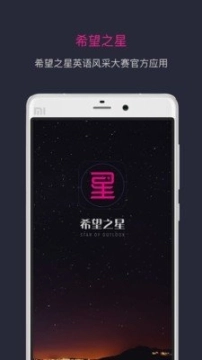 StarOutLook图1